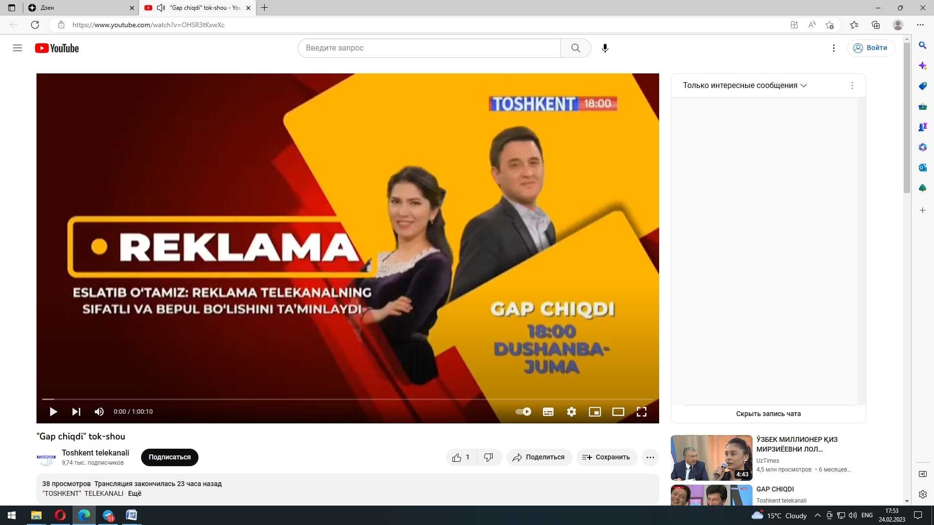 Talk show "the conversation came out"